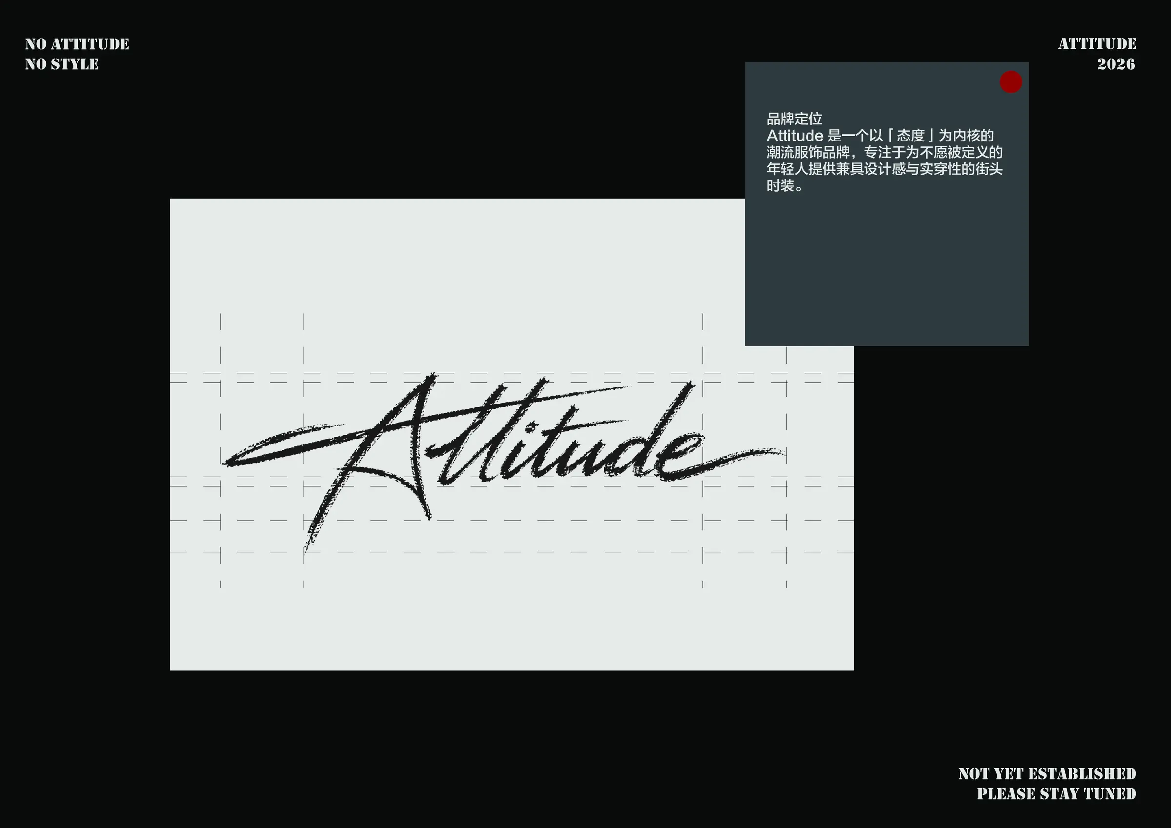 ATTITUDE 服装品牌视觉第 02 页