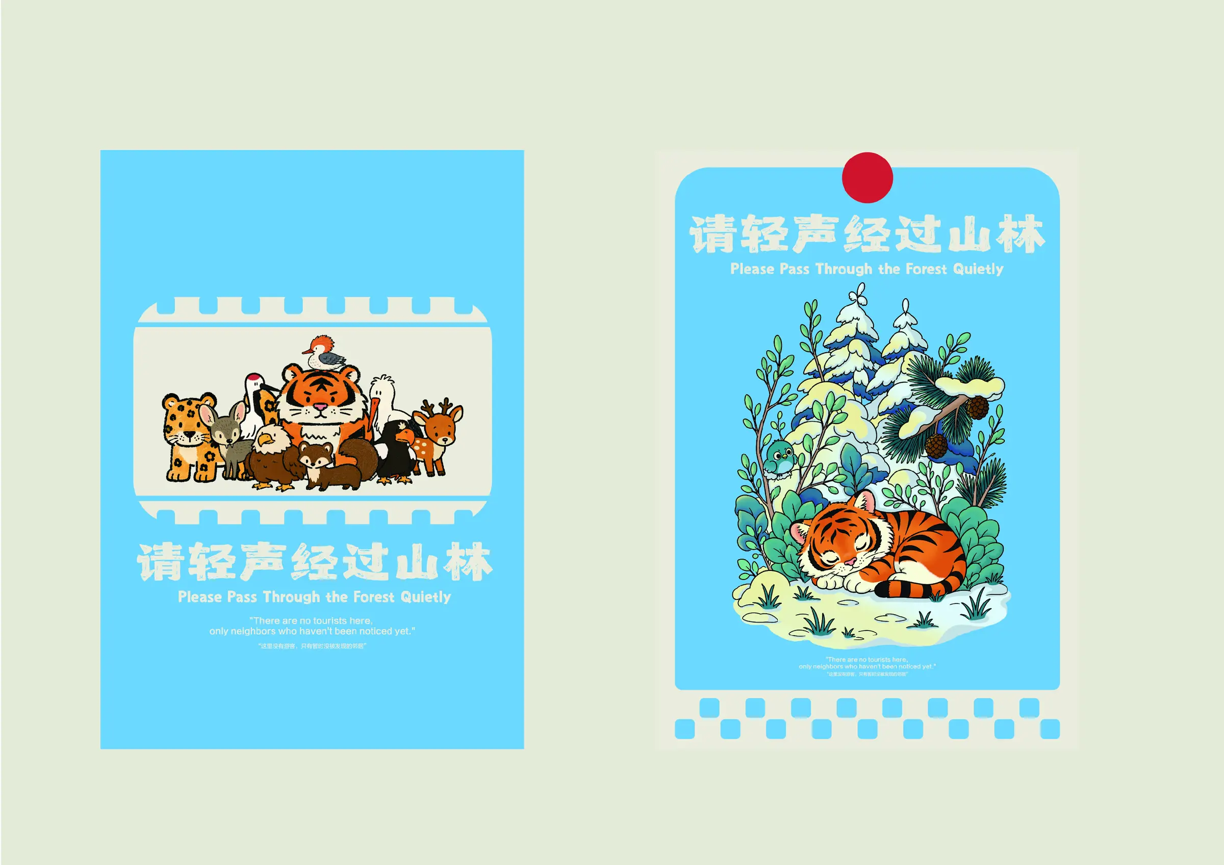 请轻声经过山林系列作品第 04 页