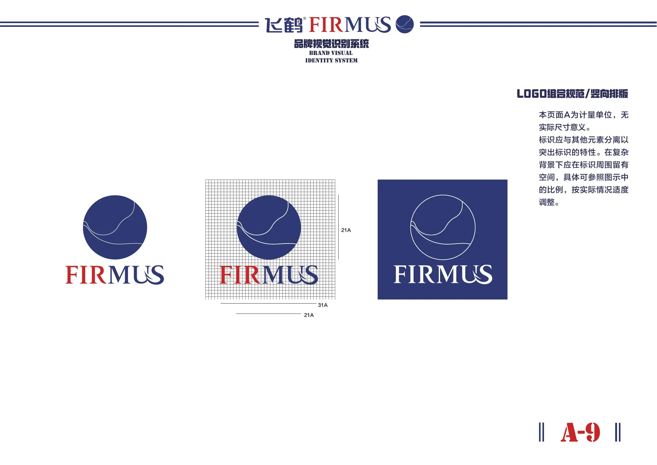 飞鹤 FIRMUS VI 手册第 14 页