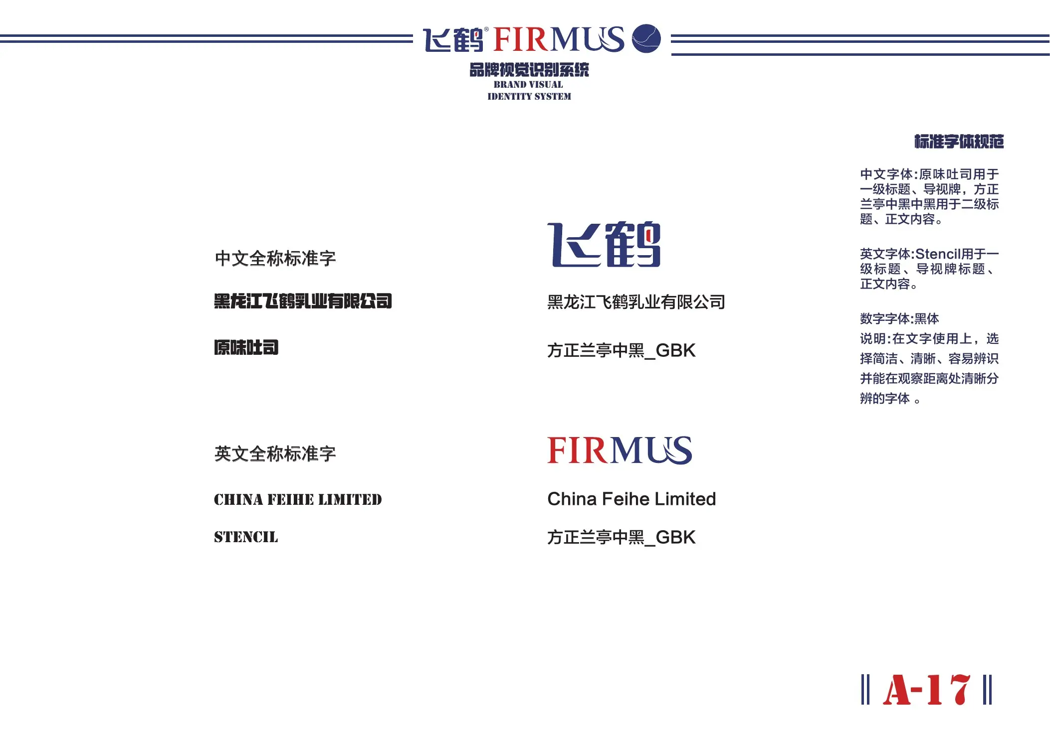飞鹤 FIRMUS VI 手册第 22 页
