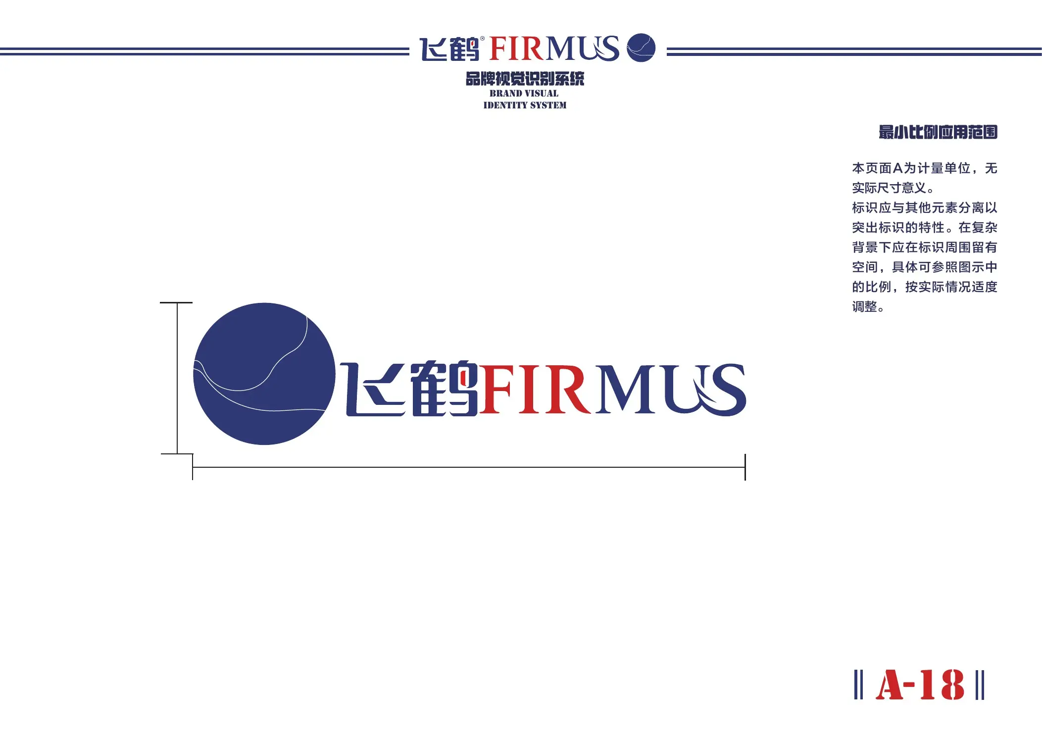 飞鹤 FIRMUS VI 手册第 23 页
