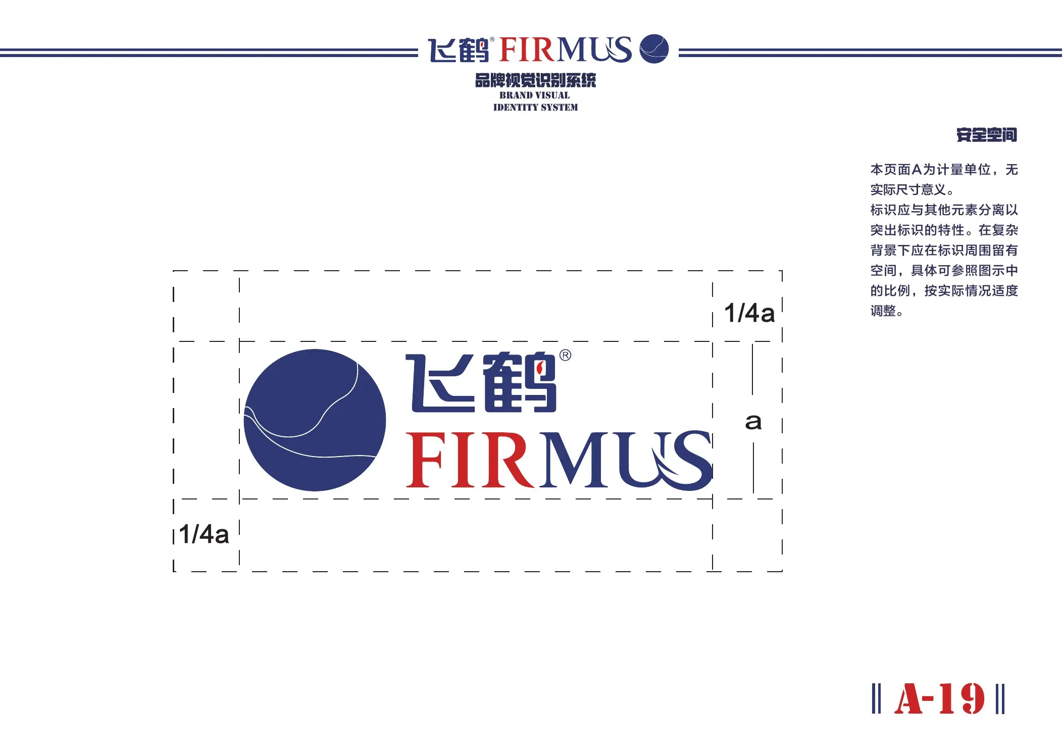 飞鹤 FIRMUS VI 手册第 24 页